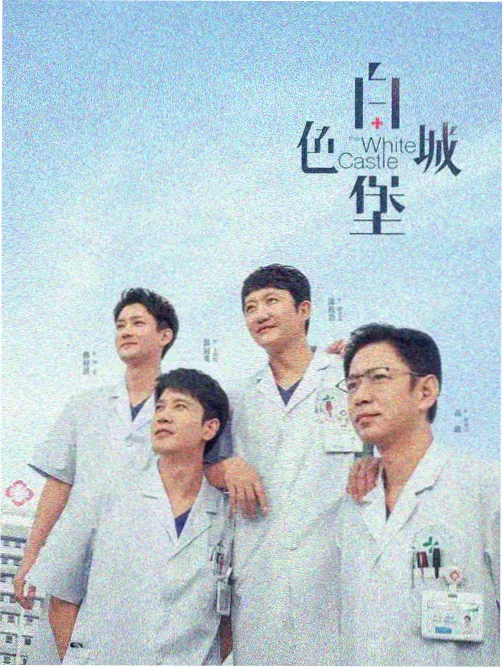 长安夜行录 热度榜第二