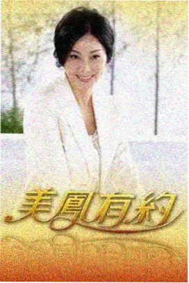 山海食堂 热度榜第四